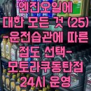 동탄기흥로247번길 이미지