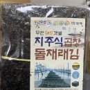 무안수산경영인 김양식영어조합법인