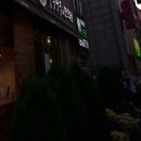 장승배기한의원 이미지