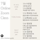 아로마테라피스트되기!!