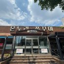 온누리쭈꾸미천안성정점 | 천안 쭈꾸미 맛집│온누리쭈꾸미, 통통한 쭈꾸미와 시원한 묵사발의 환상적인 조합