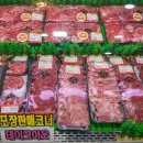 월드마트정육 - 광주시 경충대로 613 | 월드마트정육
