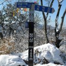 2018년 2월11일 별매산,가학산,흑석산 정기산행 안내및 신청방(350차) 이미지