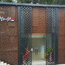 백제원 등촌점 이미지