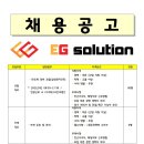 (주)이지솔루션 이미지