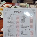 한정식애덕 이미지