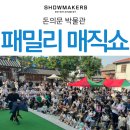 쇼메이커스 이미지