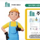 주식회사 탑건설 이미지