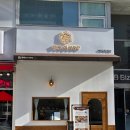 부뚜막청국장 | 하남 미사역 맛집｜외관은 카페 같은데 청국장 맛집? ‘할머니의 부뚜막’ 솔직 후기