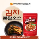 (주)송연