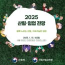 산림임업