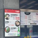 다솔촌식당 이미지