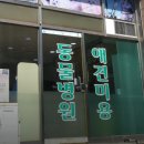 덕수동물병원 이미지