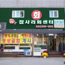 참사리맛집 이미지