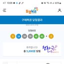 행운로또 이미지