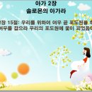 둥지포도원