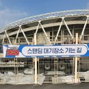 2024 싸이흠뻑쇼 #대구 #첫째날 #스탠딩 #주차꿀팁 #게스트 #포토존
