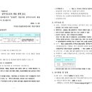 국립농산물품질관리원거창사무소 이미지