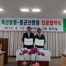 옥산농업협동조합 전북도민일보