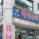 대학촌슈퍼 Daum카페