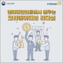 엔터테인먼트에서 배우는 크리에이티브 리더십 이미지