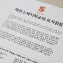 수제육포추천 제주소세지학교 흑돼지육포 멜젓육포 솔직후기