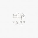 초심민박 이미지