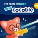 창의재능교육
