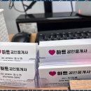 꿈꾸는공인중개사사무소 이미지