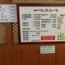 진주돼지국밥 이미지