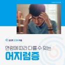 김상호신경과의원 네이버블로그