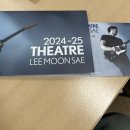 [2024-25 Theatre 이문세] - 제주 이미지