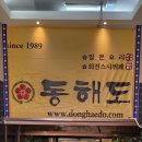동해도스시 | 광화문 동해도 스시 방문 후기 🏯🍣✨