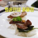 코코샤브장유율하점 | 가족외식하기 좋은 김해롯데아울렛맛집 명륜진사갈비 율하점