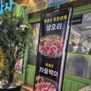 임흥수의 자연밥상 이미지