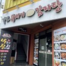 영남해장국 - 안동시 태화중앙로 76 | [경산맛집] 영남대 해장국맛집, 가보뚝배기감자탕 내돈내산 혼밥후기