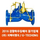 지구이엔지 - 보성군 송재로 164 | 지구이엔지