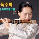 미로극장2 이미지