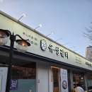유성갈비산내점 | 돼지갈비가 맛있는 유성갈비 대전산내점 솔직후기