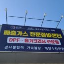 금호타이어동홍