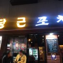 당근포차 네이버블로그