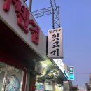 백양참숯뒷고기 이미지