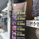 군산양꼬치 | 군산 전주양가 / 군산 영화동 숯불 양갈비 양꼬치 내돈내산 솔직후기