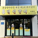 반찬의전설 | 시흥 은행동 갈비 맛집 추천 재방문 의사 100% ‘전설갈비’ 찐 후기