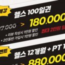 바디짐헬스 이미지