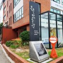 동림세탁소 이미지