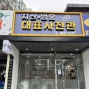 세븐일레븐대구지산제일점 | 지산동여권사진 지산범물대표사진관 5개월 아기 인생 첫 여권 사진 성공