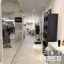 레전드 | 구성 레전드짐 PT 후기｜체형교정부터 인기 줌바까지