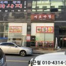 휴암로(1) 이미지