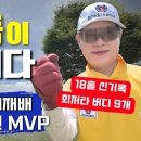 🚩🚩파미언니🕹문경 세재배 MVP 진희탁 래슨🚩🚩 이미지